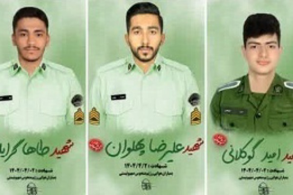 شهدای نیروی انتظامی