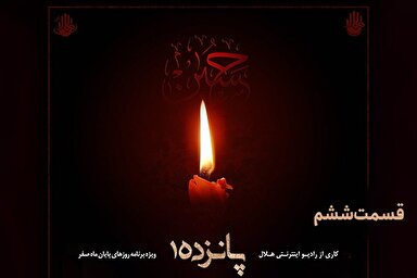 صوت | امشب، آسمان نزدیک‌تر است