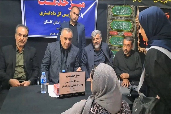 آسیابی رئیس کل دادگستری گلستان