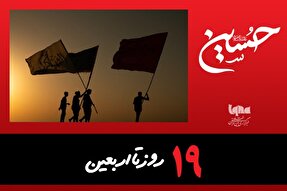 استوری‌موشن | قدم در مسیر زیارت