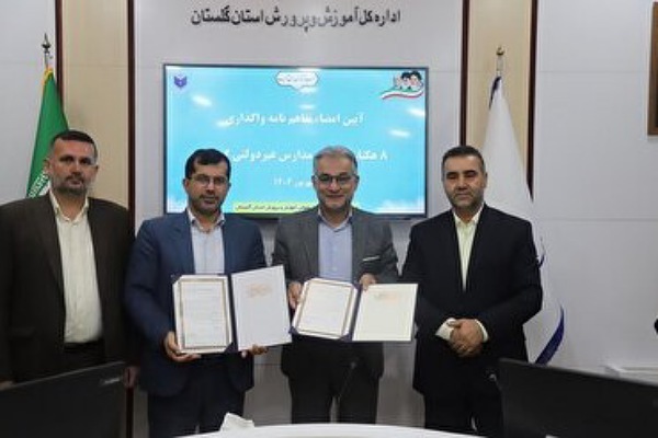تفاهم نامه اداره کل آموزش و پرورش گلستان تفاهم نامه اداره کل آموزش و پرورش گلستان