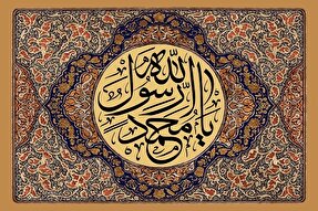 کلمه «لا اله الا الله» پیامبر(ص)؛ عامل همبستگی اجتماعی
