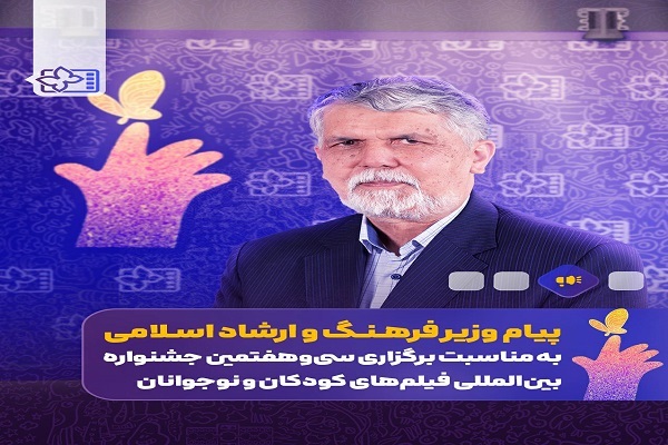 آینده جامعه در گرو پاسداشت کودکی است