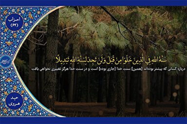 فیلم | مقطعی شنیدنی از تلاوت «حسن رضائیان»