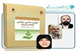 نگاهی نو به تاریخ معاصر آموزش و پرورش ایران در کتاب «تجاربِ مدارس اسلامی معاصر ایران»