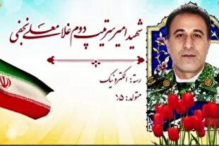 فیلم | سرتیپ مدرسه ساز