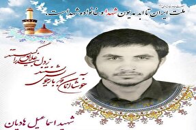 «هجرت تا شهادت»؛ دانشجویی که خود را تافته جدابافته نمی‌دانست