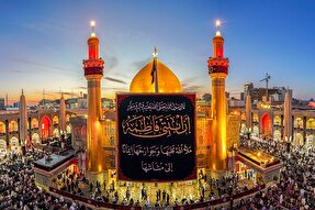 فیلم | جایگاه صدیقه طاهره(س)