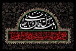 کاروان عزاداری یگانه دختر رسول خدا(ص) در ابهر برگزار می‌شود