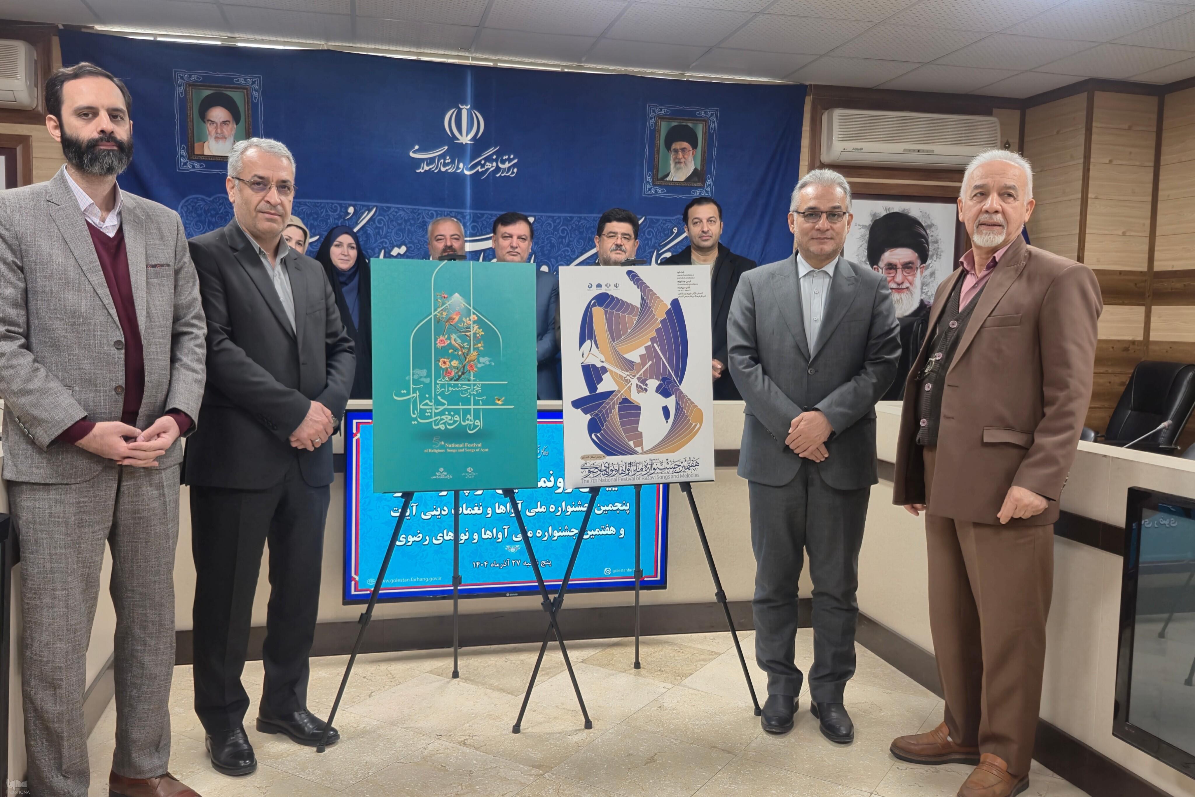 توسعه جامعه از دریچه فرهنگ شکل می‌گیرد/ رونمایی از پوستر جشنواره ملی آواها ونغمات دینی