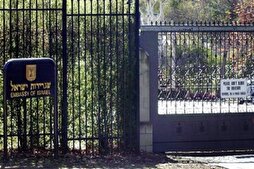 Israël soutient la décision de l’Australie contre la république islamique d'Iran