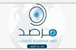 L’Observatoire d’Al-Azhar condamne l’outrage au Coran aux États-Unis