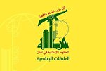 Kungiyar Hizbullah ta kasar Lebanon ta yi Allah wadai da harin da Isra'ila ta kai a sansanin Ain al-Halweh