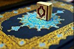 दुनिया के सबसे छोटे मुद्रित कुरान का अनावरण किया गया