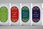 कुरान प्रदर्शनी में किताब 