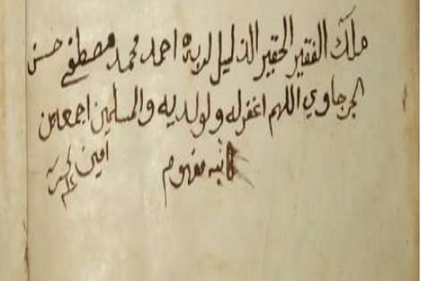 Identifikasi Manuskrip Alquran Berusia 151 Tahun di Mesir Selatan