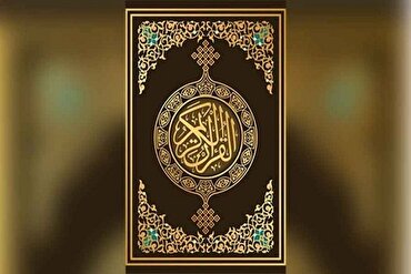 Pembacaan Ulang Karakteristik Fundamental Kaum Yahudi dalam Alquran