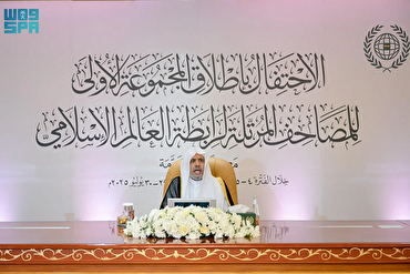 Launching Koleksi Alquran Murattal Pertama Asosiasi Dunia Islam