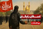 Reservasi Online Akomodasi Gratis untuk Peziarah Arbain di Irak