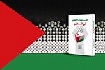 Launching Versi Arab "Referendum Palestina" di Baghdad