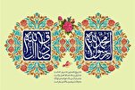 Nascita Profeta Mohammad e Imam Ja'far Sadeq