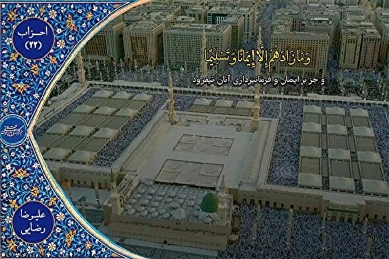 Фрагмент чтения Корана «Алирезы Резаи»