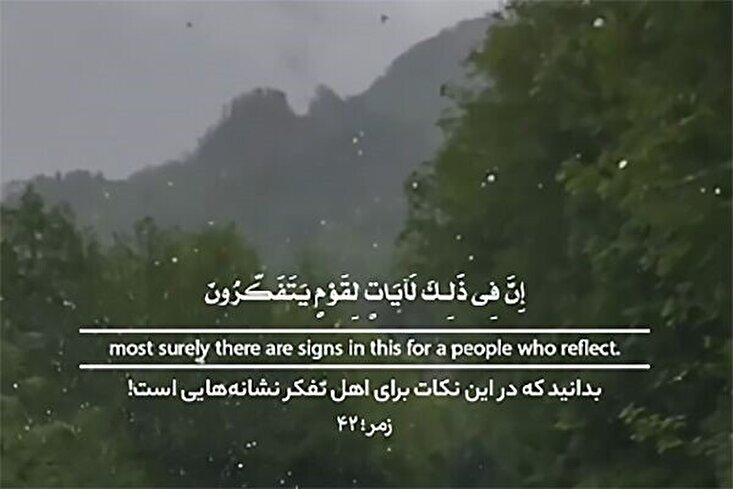 Нишонаҳо барои аҳли тафаккур