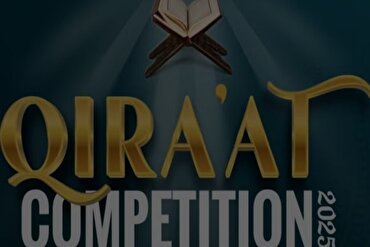 Нахустин давраи мусобиқоти байналмилалии Қуръон дар Покистон баргузор мешавад