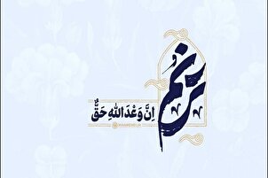 Allah’ın izniyle nihai zafer Filistin halkının olacaktır