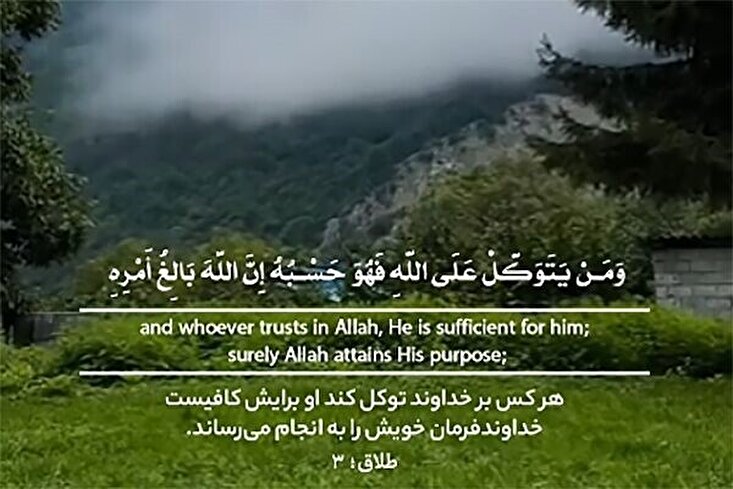 Kim Allah’a tevekkül ederse, O ona yeter