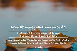 هدایت ایمان کے زریعے