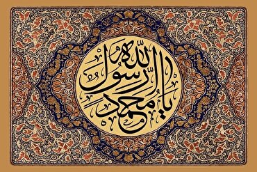 کلمه «لا اله الا الله» رسول اللہ (ص)؛ وحدت کا راز